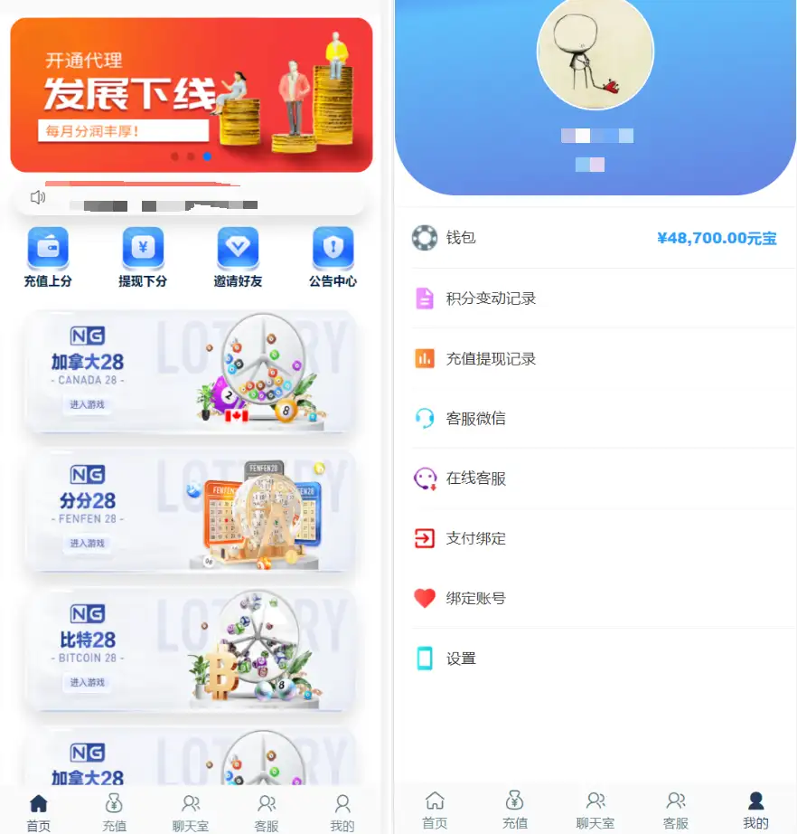 新版旗舰28UI/旗舰28仿南宫28/Java版高仿28圈/彩种丰富/机器人/眯牌/带视频教程+文字教程