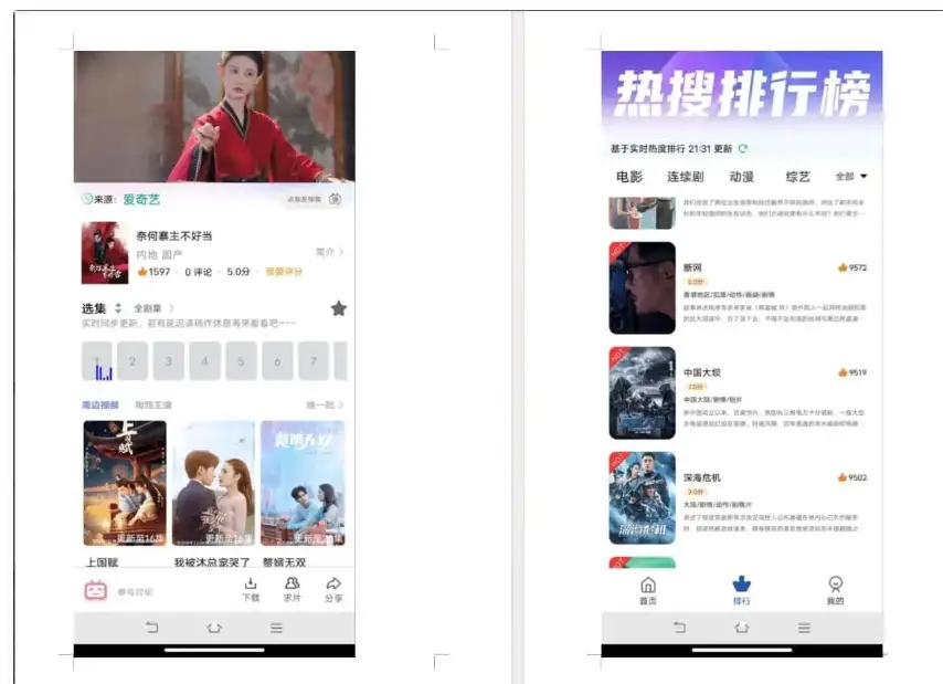 绿豆二开版影视APP源码 附安装教程