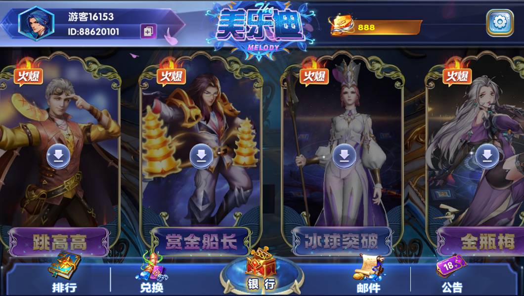 网狐美乐迪电玩城完整组件/三端通+解密工具