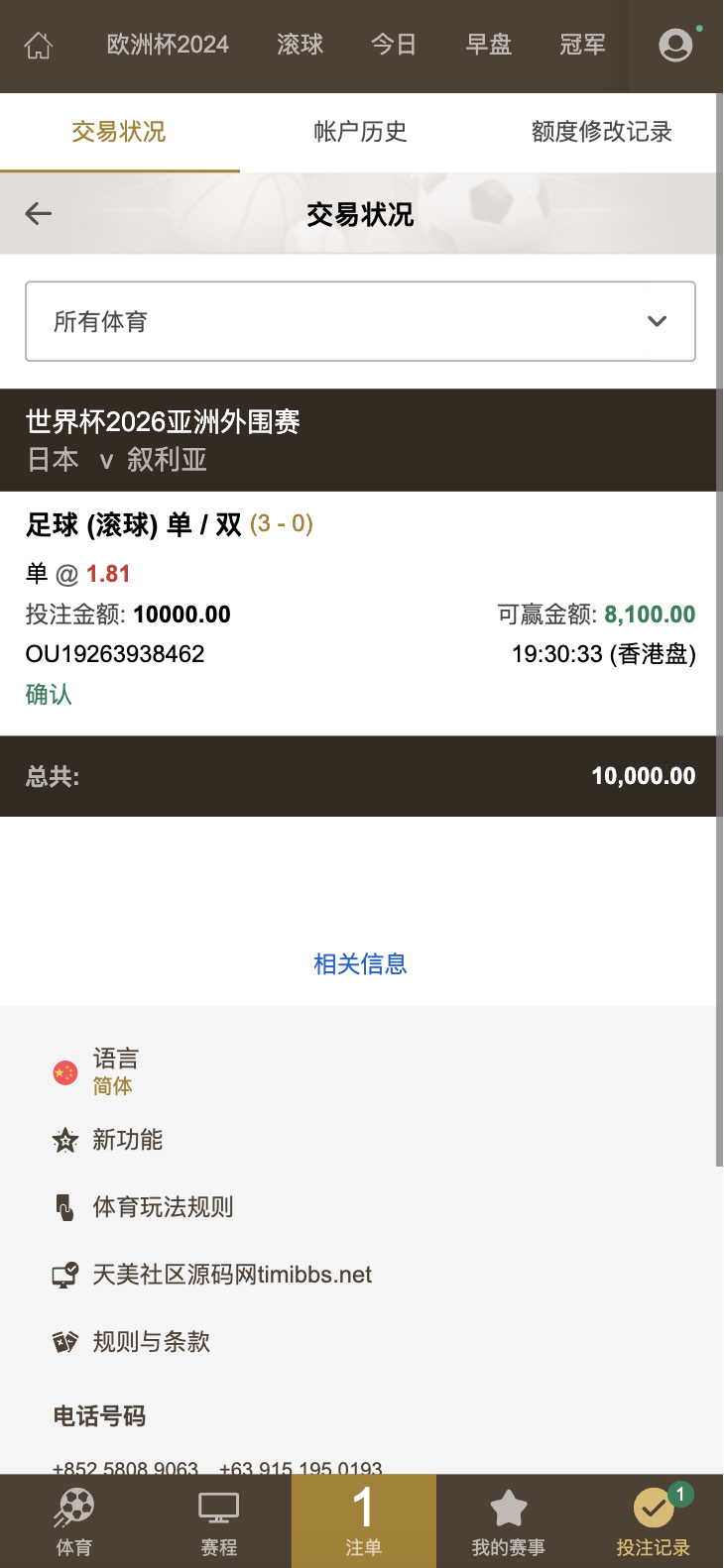 2024最新多语言皇冠足球信用盘源码/足球篮球体育盘/多语言信用盘