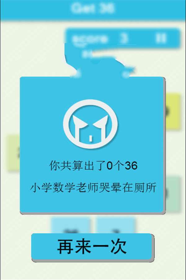 HTML5《得到36》益智游戏源码下载