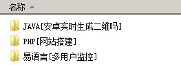 个人免签支付系统源码开源版 含安卓端+多用户版监控软件易语言源码 带轮询功能