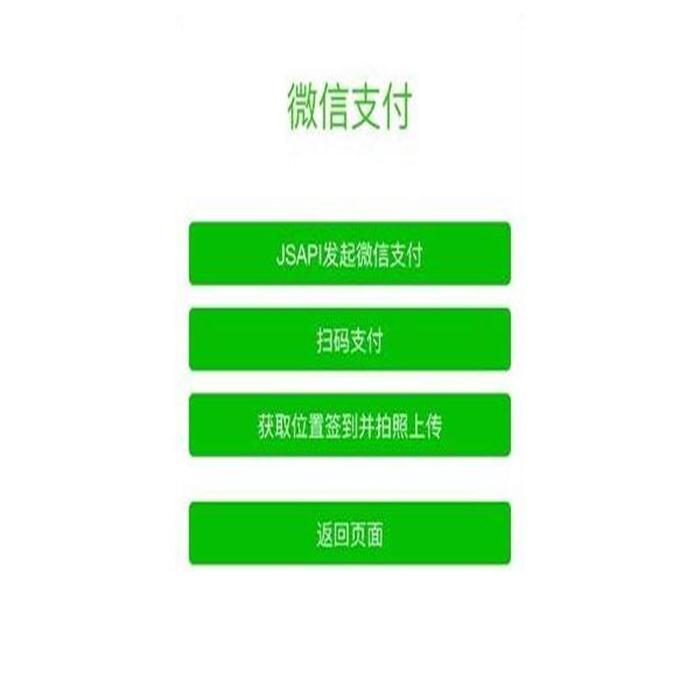 PHP微信H5支付源码 支持微信公众号以外浏览器唤起微信支付