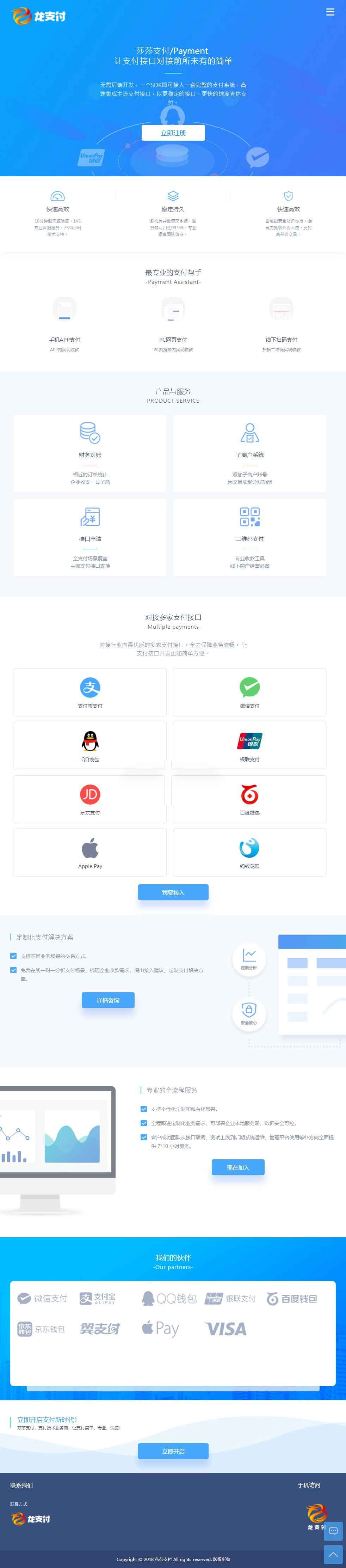 2020第三方支付平台源码多支付渠道可运营级别
