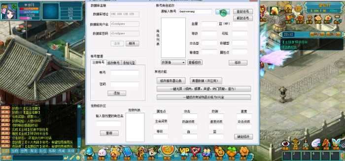 三界乾坤单机一键端+9999宠物50星+视频教程+GM工具