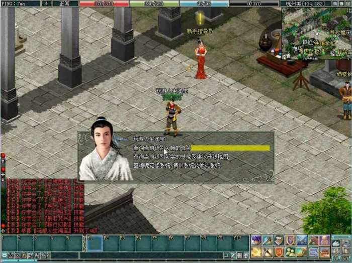 怀旧武侠网游仙侣奇缘2单机版免虚拟机一键服务端+工具修改