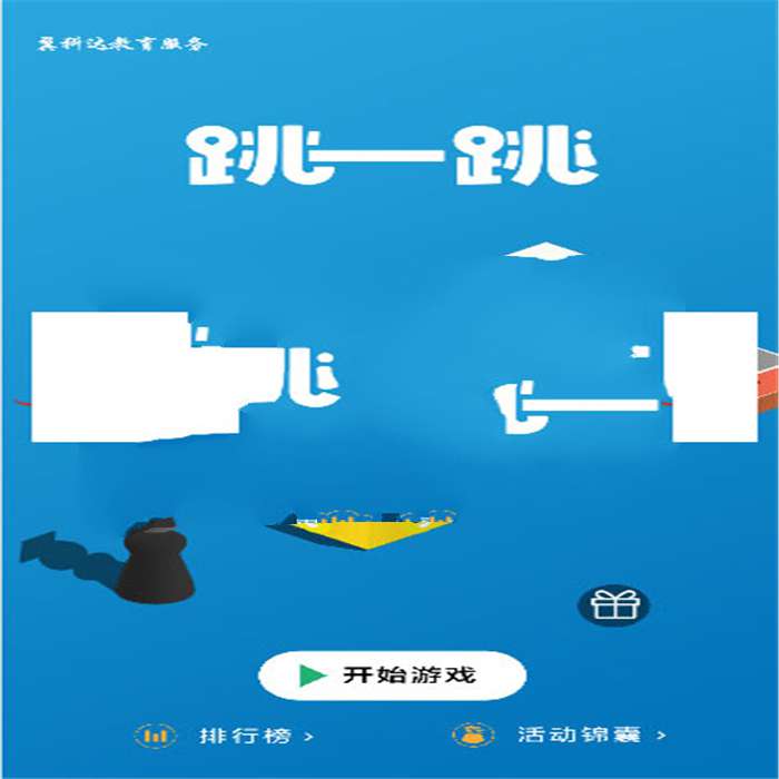 H5跳一跳3D在线小游戏 仿微信跳一跳游戏源码