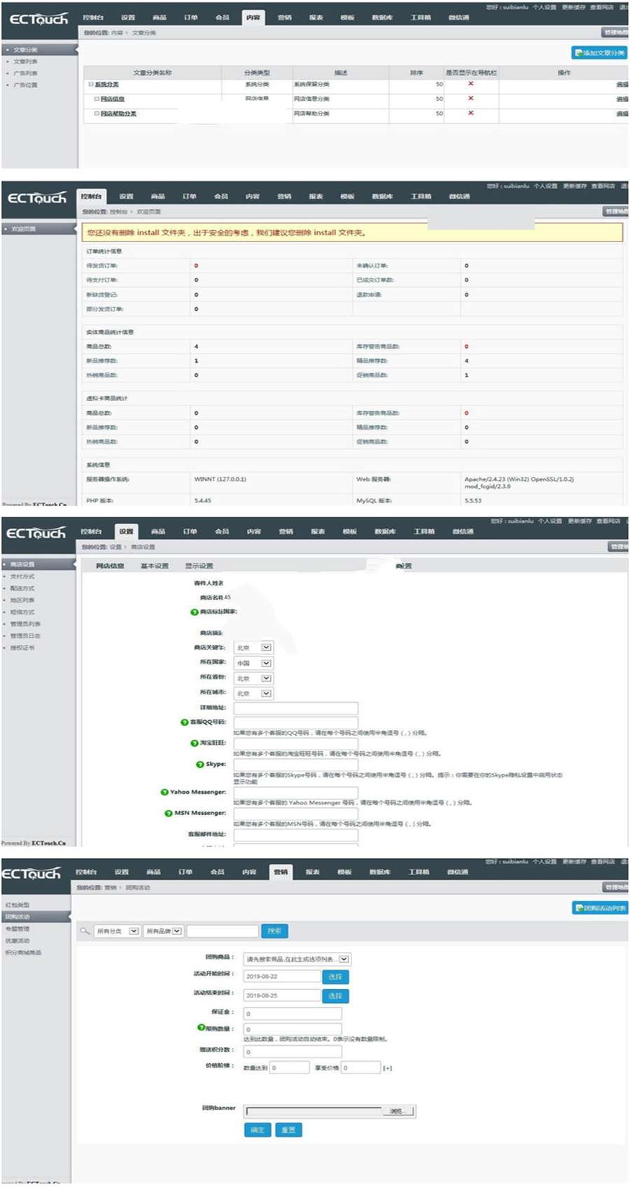 2019微商城系统源码 可封装成app，php语言开发，内附安装教程