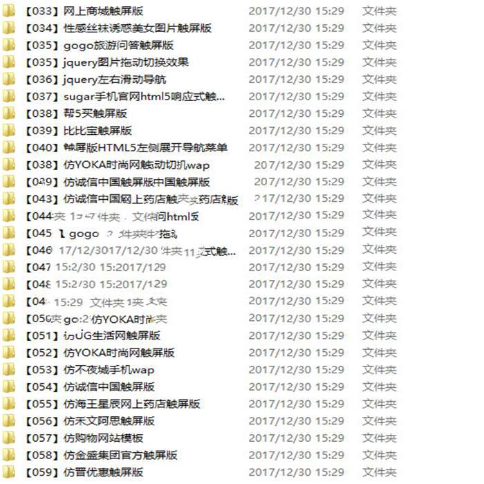 110套HTML5手机网站模板打包下载