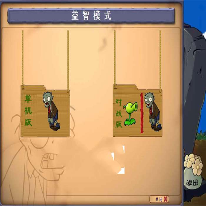 HTML5植物大战僵尸游戏源码下载