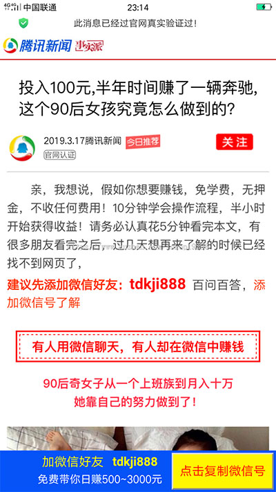 2020微信营销推广引流加好友页面html源码