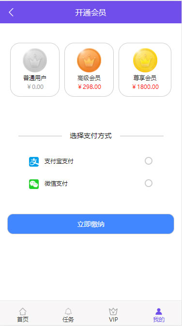 2020新界面霸屏天下抖音快手关注点赞任务悬赏平台源码