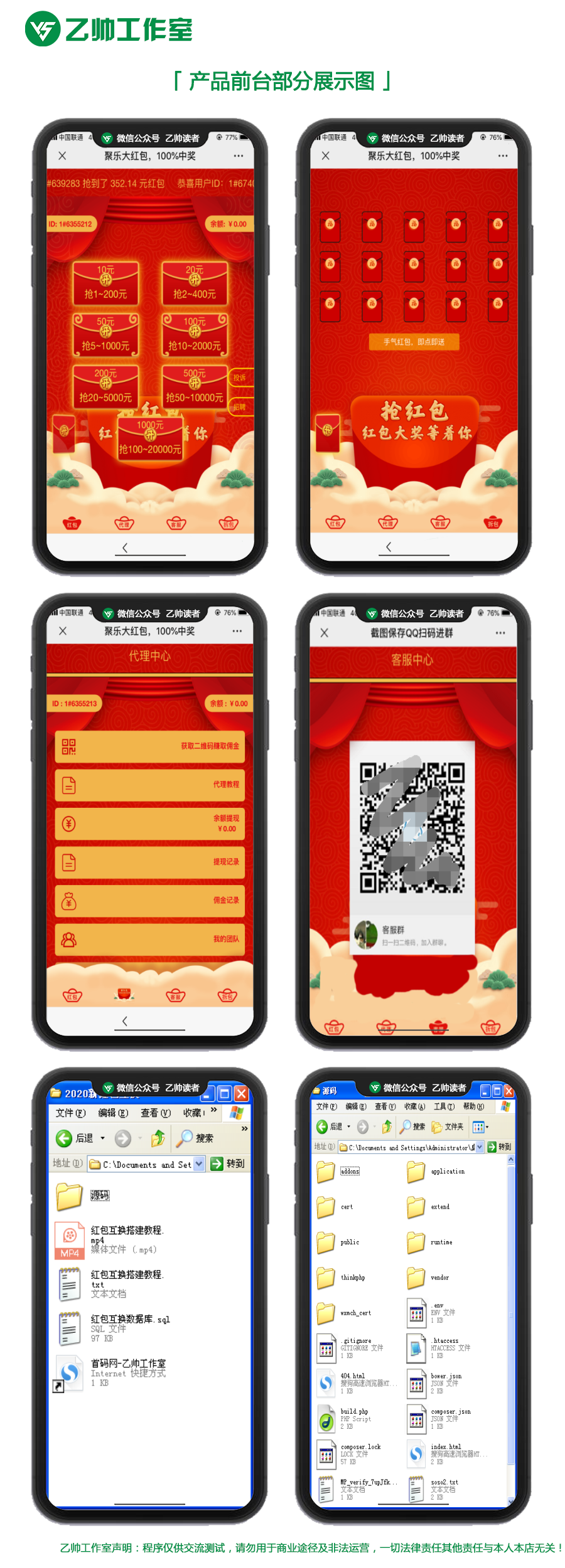 红包互换源码H5红包互换源码自动提现防封系统