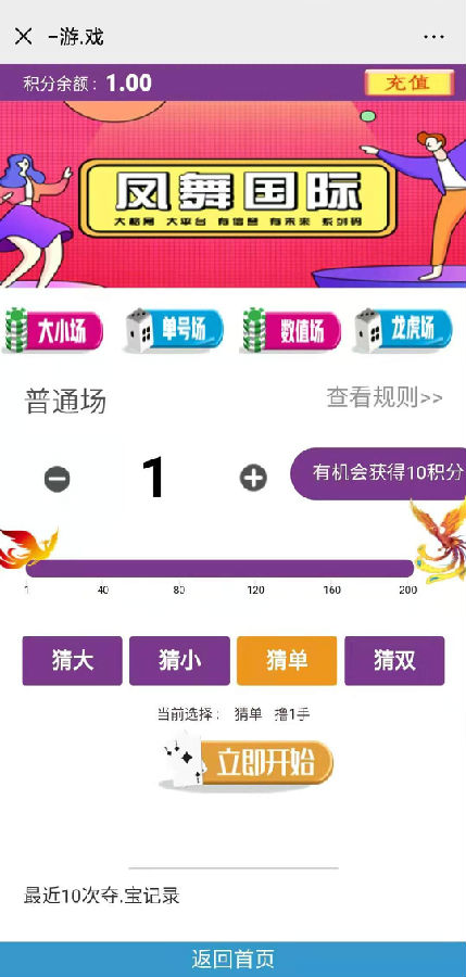 2020尾数夺宝_最新H5尾号竞猜夺宝源码_[附视频安装教程]