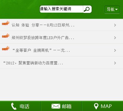 最新版织梦PC手机同步装修公司手机模板