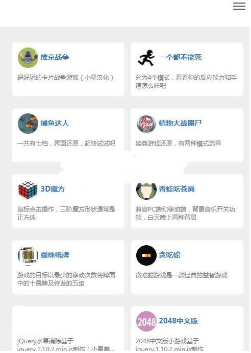 80款H5小游戏集合源码_自适应数十款精品在线小游戏源码分享_html+js开发