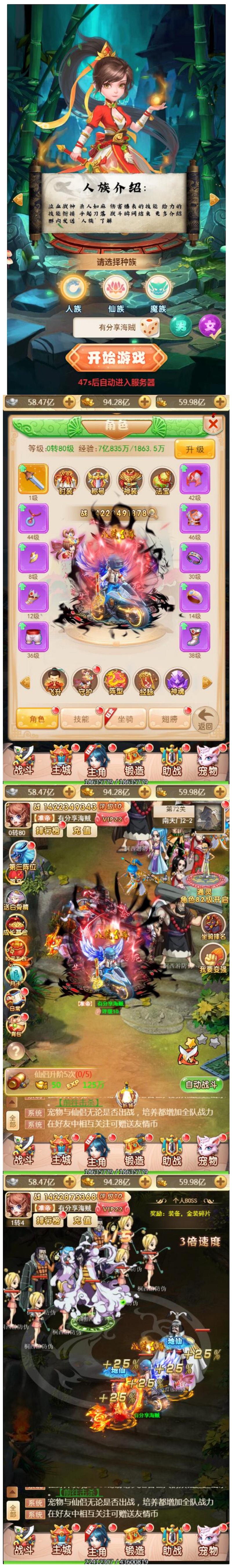 西游H5海贼西游海贼系列终结版VM一键即玩服务端+授权GM后台附带视频教程