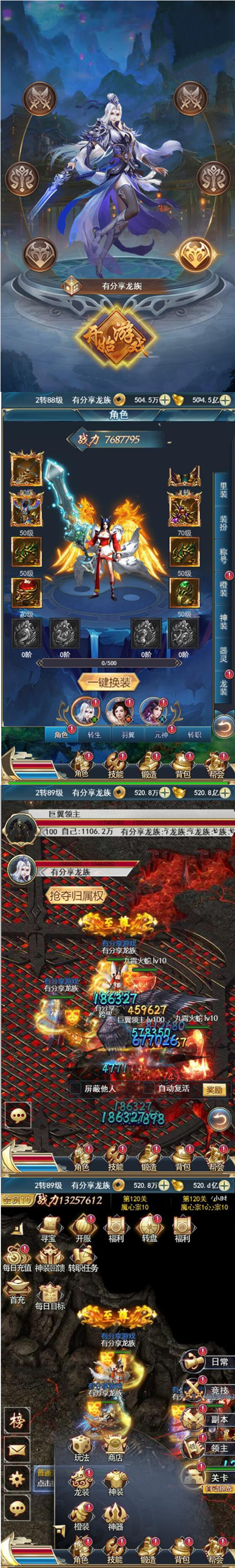 H5手游龙族传奇H5VM一键端+手工外网端+视频教程附带外网教程