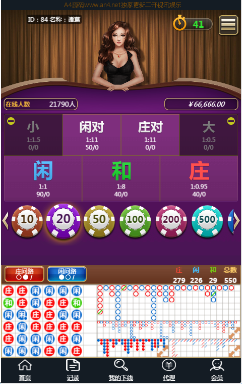 视讯bai家乐/二开修复完整运营/对接收款宝微信调用/开源无授权