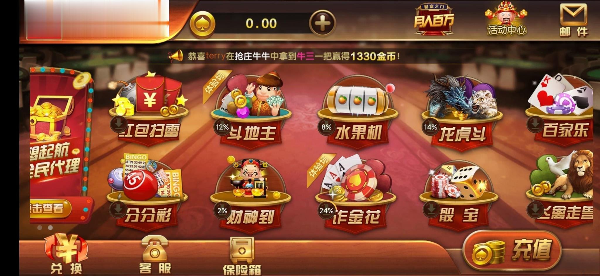 无授权定制版红色万利太阳城游戏源码_博乐1:1棋牌游戏app源码