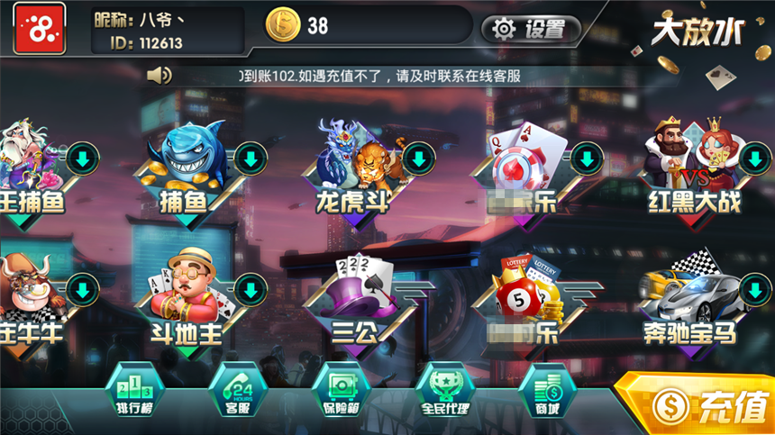 8月创游完美版大放水游戏娱乐/完整数据/完美版/运营服务器打包/脚本齐全