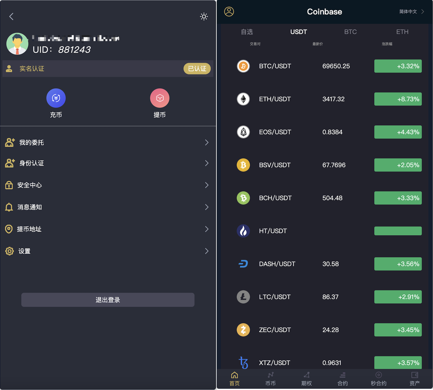 MOODY’S多语言交易所源码/币币交易+期权交易+秒合约交易+投资理财/前端uniapp纯源码+后端PHP