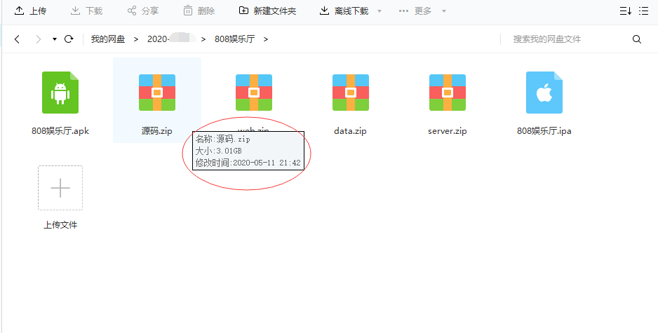 最新更新808娱乐微星SC二改ui+完整数据+组件+源码完整_无错源码