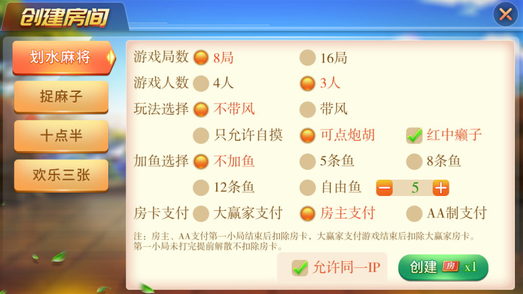 最新更新娴游互娱地方玩法麻将三张捉麻子房卡棋牌+俱乐部亲友圈+完整数据+完整双端_精品源码