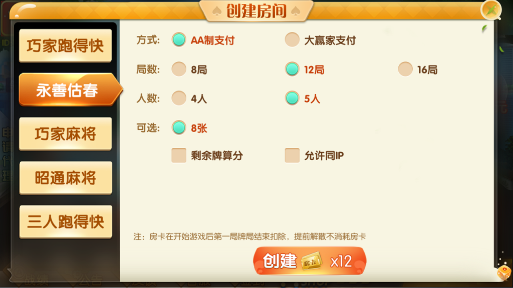 最新更新四川昭通娱乐地方玩法房卡棋牌+俱乐部亲友圈+完整数据完整双端无错源码