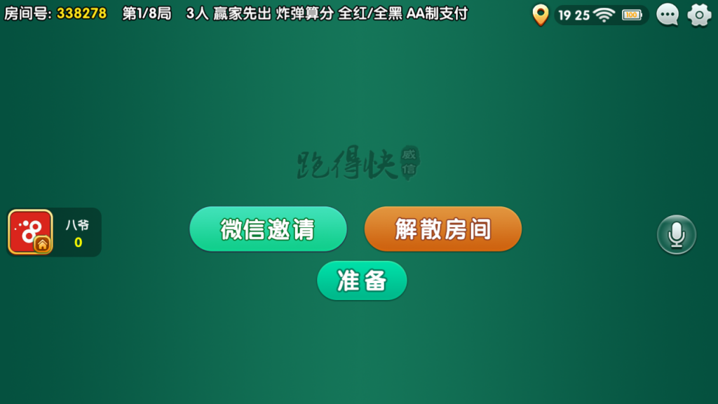 最新更新威信娱乐地方玩法房卡棋牌+俱乐部亲友圈+完整数据+完整双端无错源码