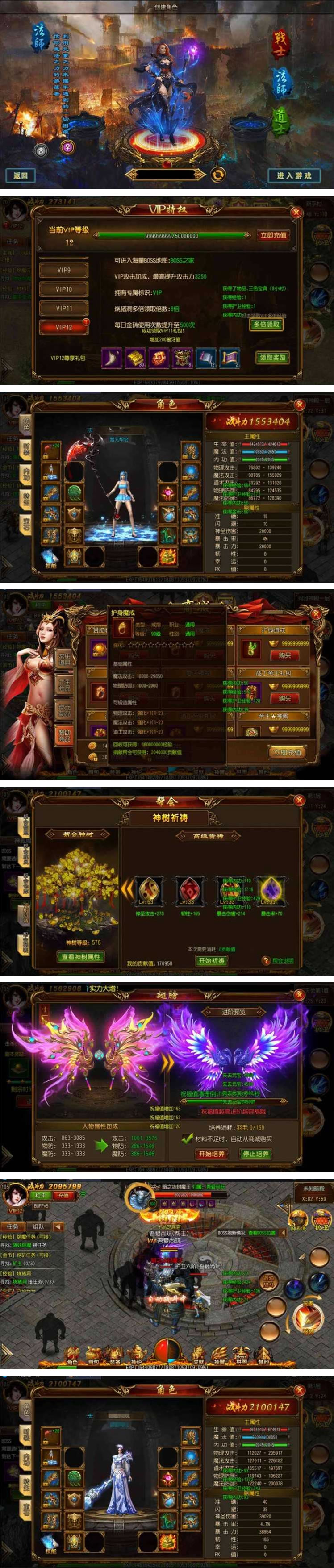 传奇手游天域传奇商业版3职业传奇一键启动服务端+GM后台+外网IP修改+IOS替换文件