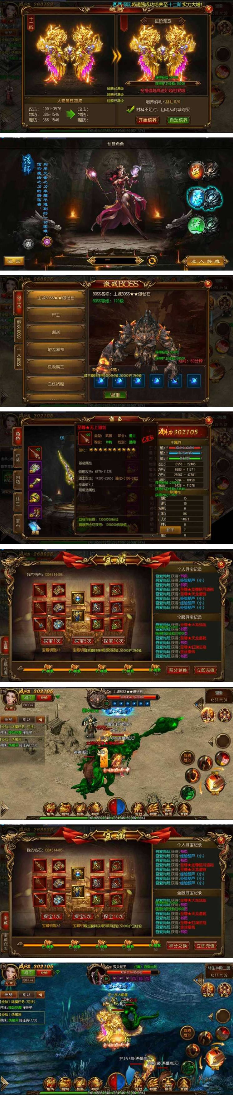 传奇手游白日门传奇霸业钻石版一键启动服务端+外网IP修改+GM后台+攻略
