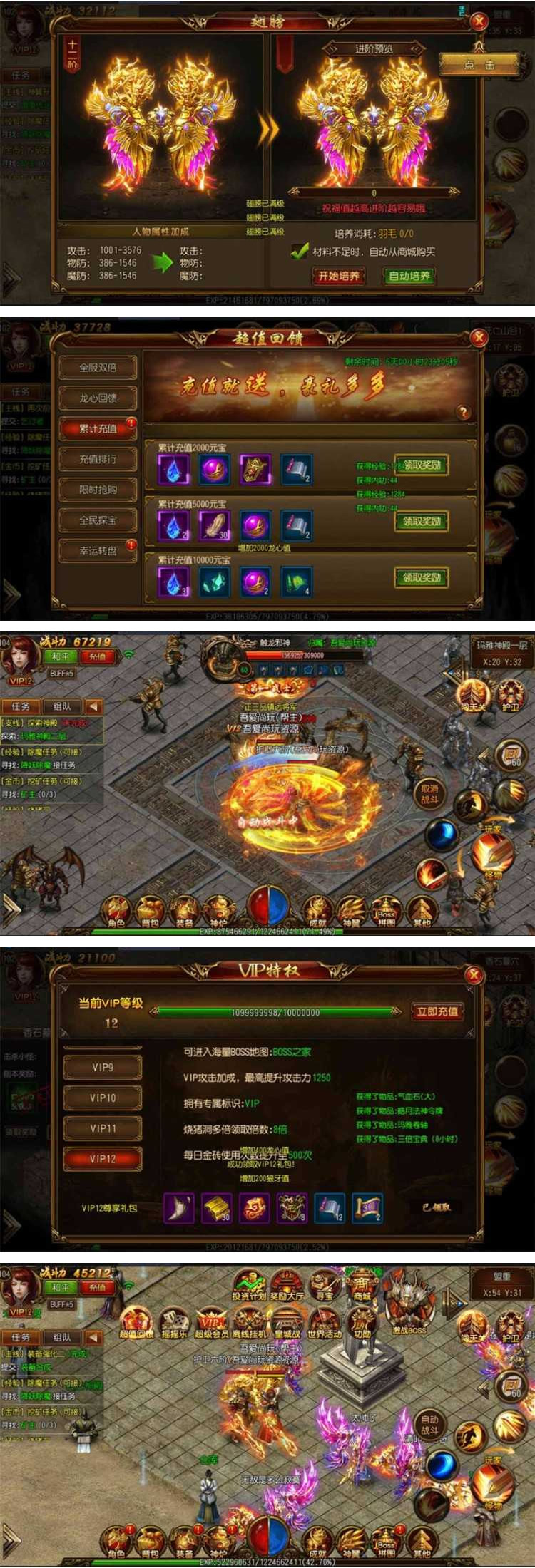 传奇手游决战白日门假人版一键启动服务端+外网修改教程+GM后台+物品ID