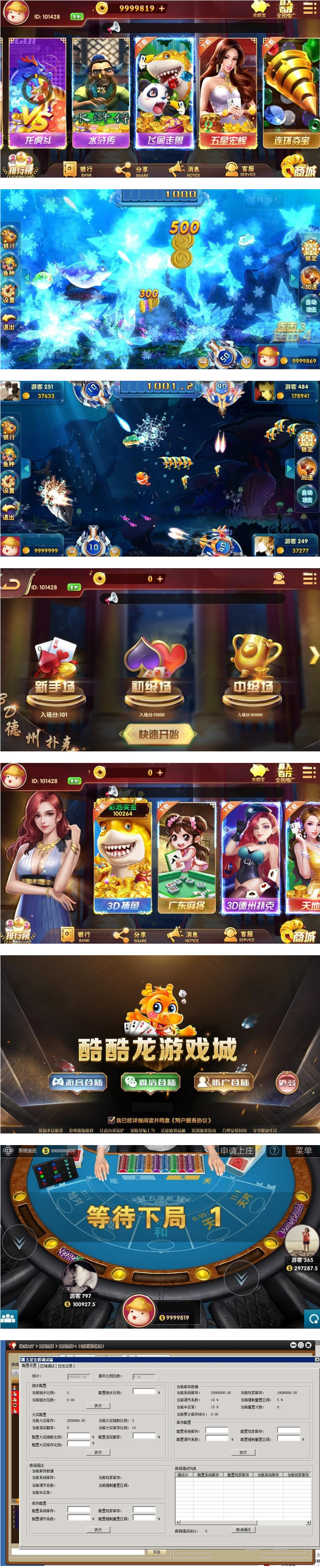 独家首发七月最新更新酷酷龙网狐U3D电玩城游戏完整数据库+绝对和外面的不一样+完整服务器打包+完美运营版