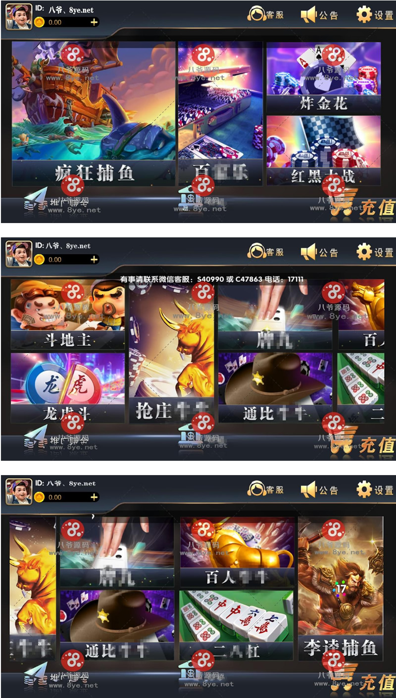 转载首发最新更新遨游天下娱乐+服务器完整打包数据+双端app齐全