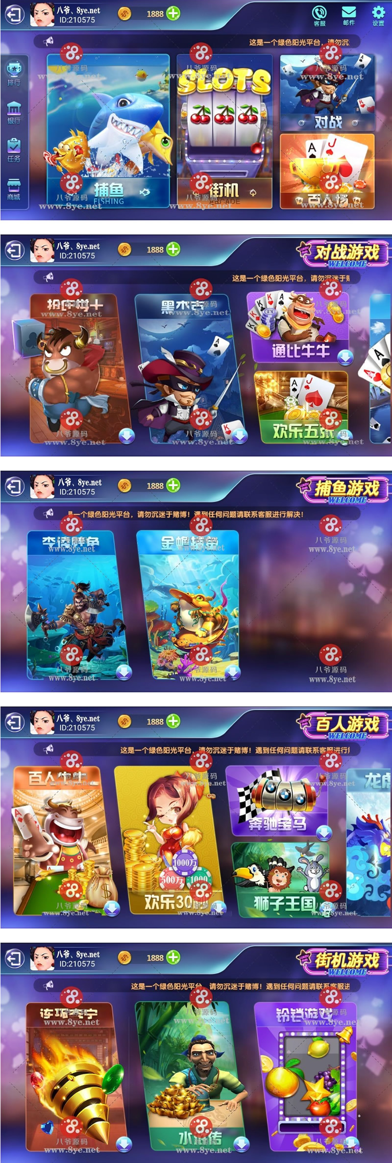 独家首发七月最新更新斗鱼娱乐电玩+服务器完整打包数据+完整双端APP