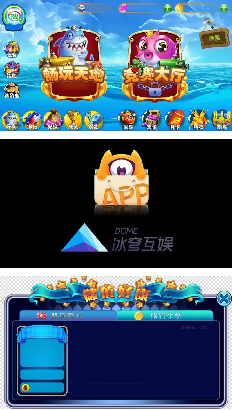 独家发布3D打鱼/欢乐岛/单打鱼/专业打鱼/库存货翻出来发给你们
