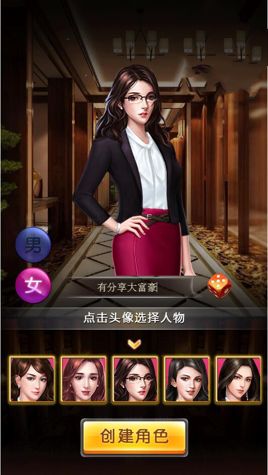 模拟经营H5手游大富豪H5一键即玩服务端+外网教程