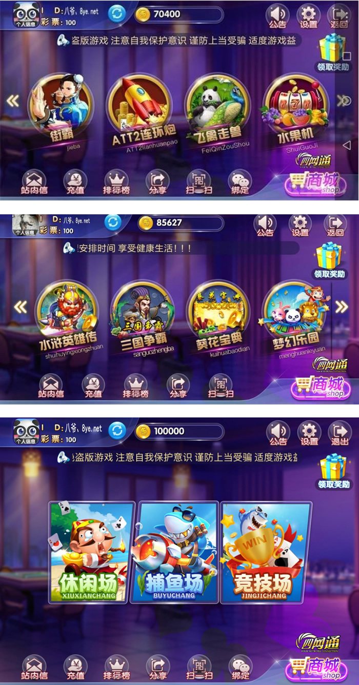 独家首发七月最新更新38G服务器运营版打包+天府电玩三端电玩完整版本+完整数据