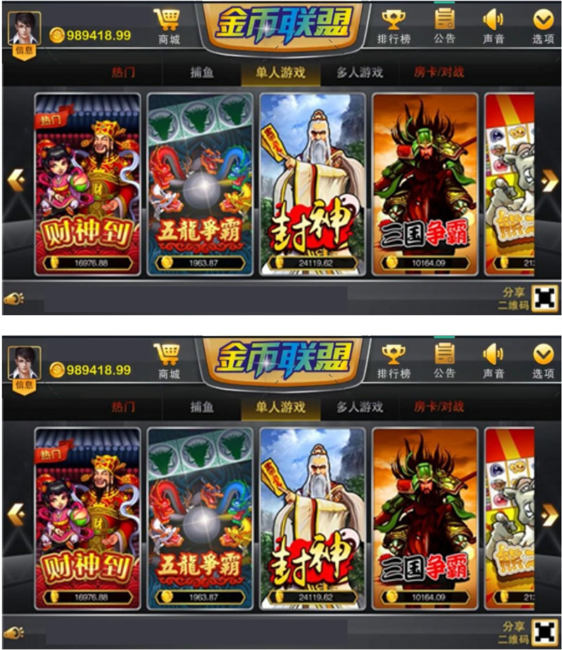 独家分享七月最新更新金币联盟电玩城服务器打包组件+视频教程/暂无苹果端