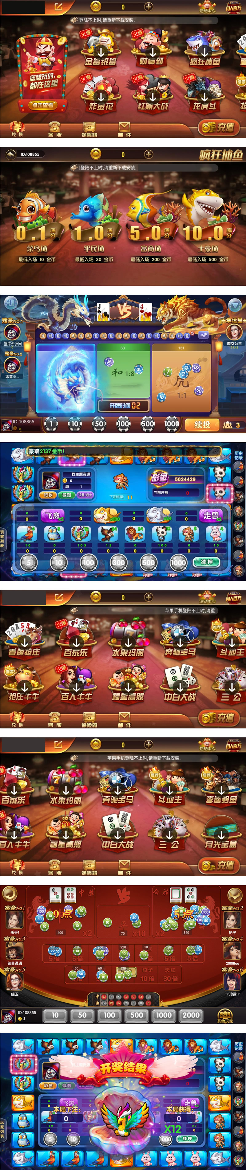 红色万利游戏源码组件七月最新更新万利第一版源码已解密加密文件+数据完整+视频教程
