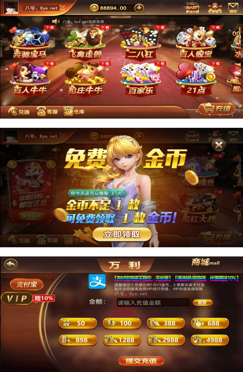最新更新创游定制版万利20子游戏完整数据源码+完整源码+纯源码