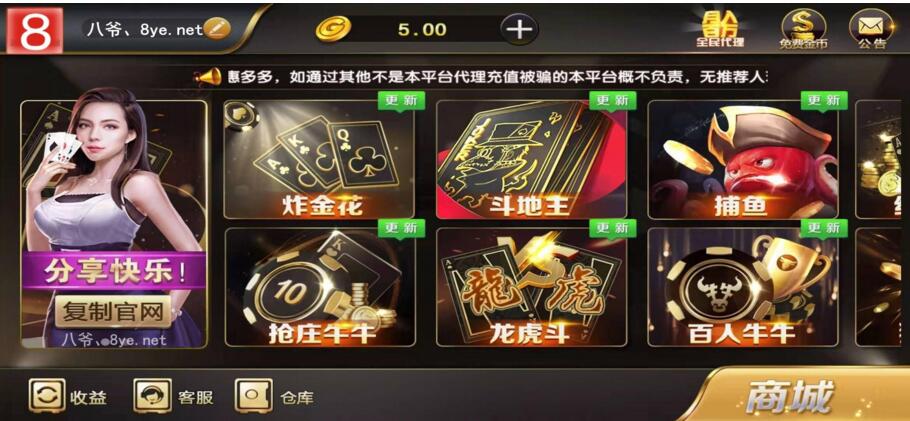 最新更新和尚黑金微星完整组件+完整源码+修复双向流水黑金微星