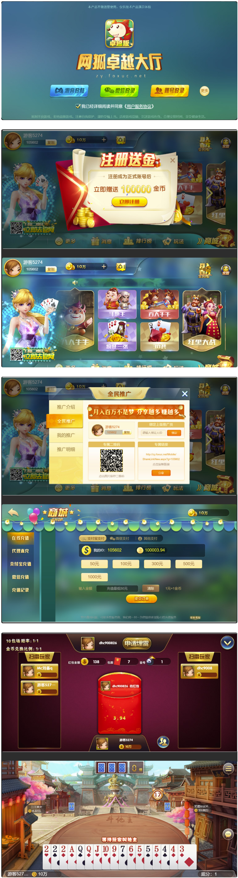 最新H5网狐卓越版全套运营版含Cocos H5前端+Android+iOS双端带23款子游戏精美UI