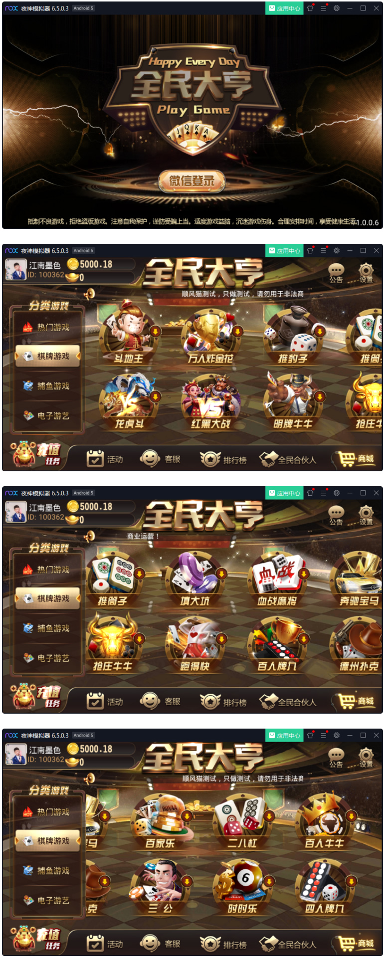 亲测无授权全民大亨源码组件+全新万利UI风格最新破解授权服务器打包+双端APP正常+机器人+视频教程