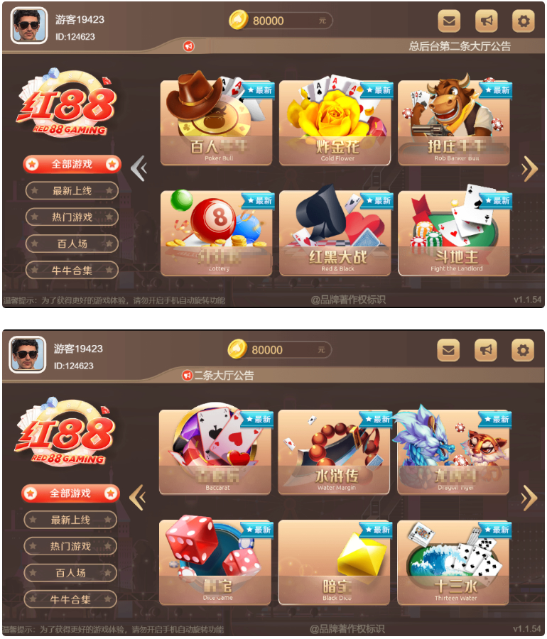 最新更新盛火国际完美运行H5红88完整数据+服务器打包+双端app