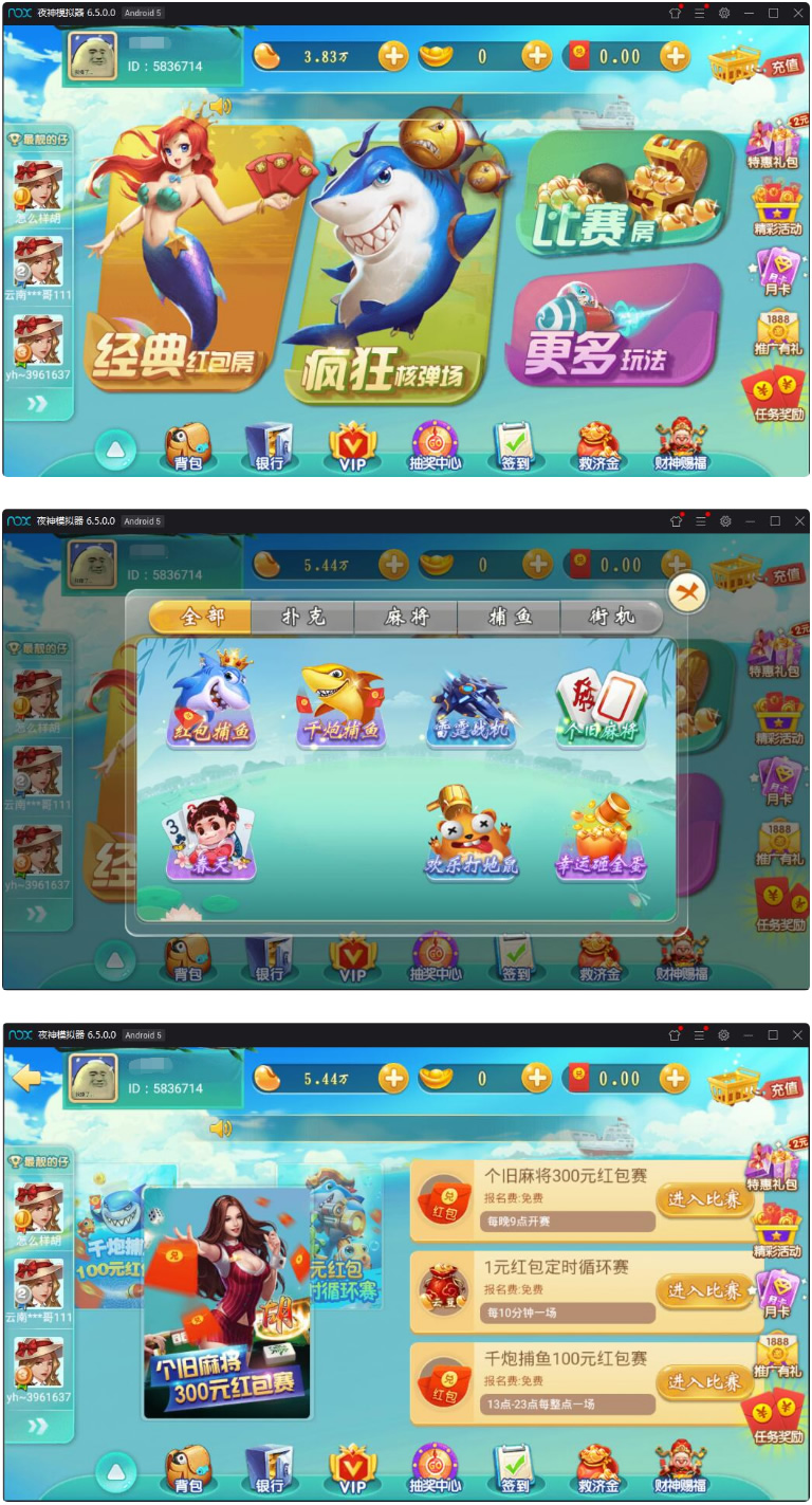最新网狐二开云海捕鱼游戏+红包反水系统+完整数据库+双端APP