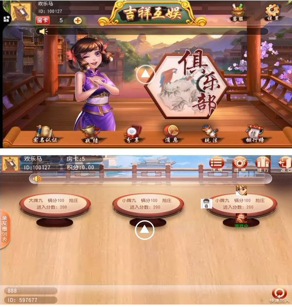 吉祥互娱单类牌九娱乐游戏APP源码+俱乐部模式+组件工程开发+热更