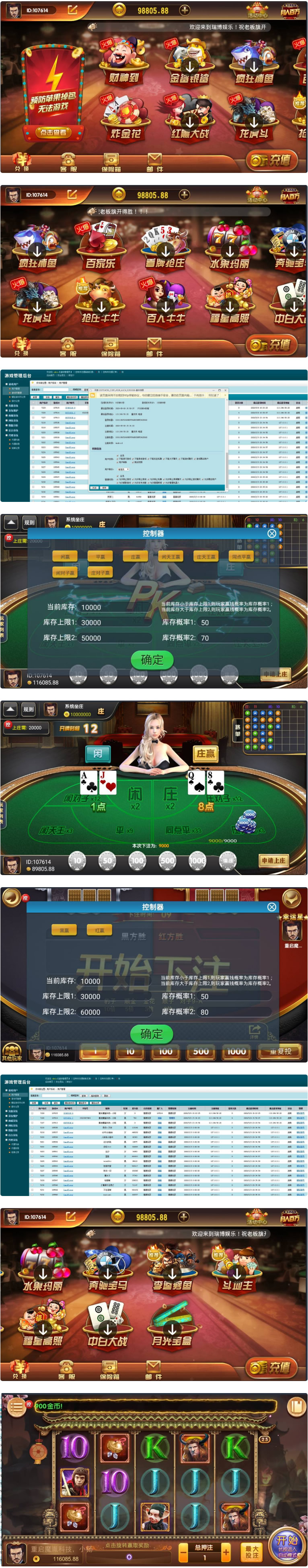 瑞博娱乐 完美运营版 代理完整 带微信登录和手机登录 短信支付源码程序