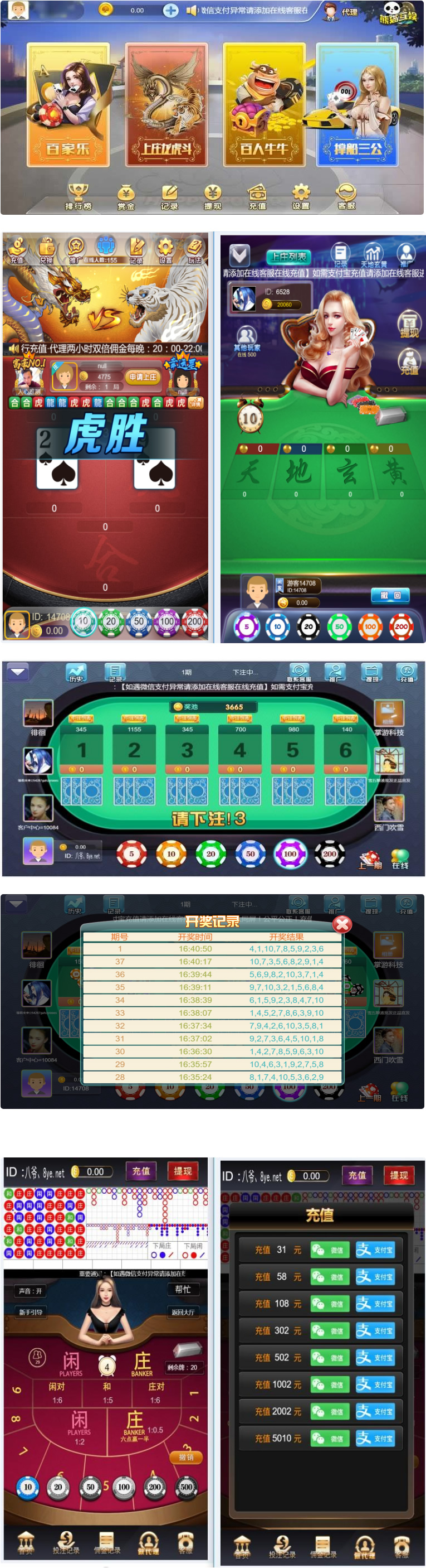 最新版本的熊猫互娱/俊飞4合1已经全部解密了